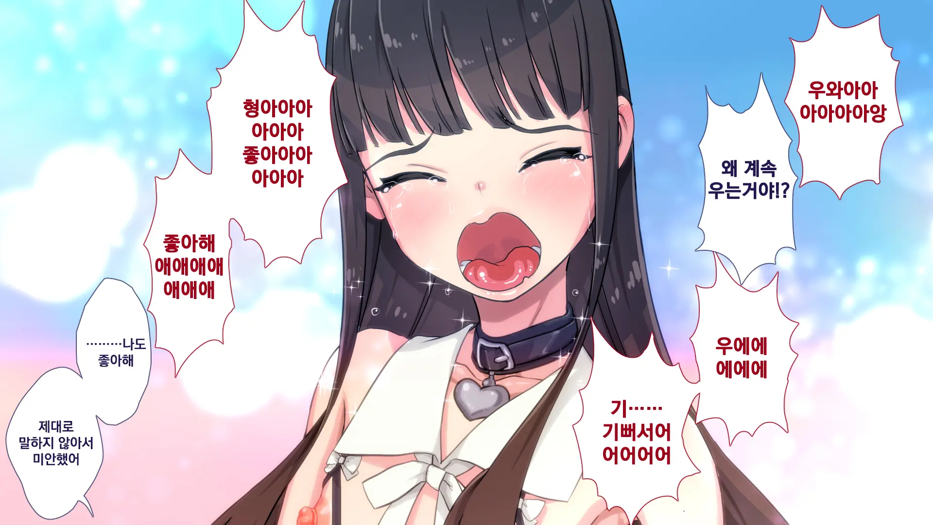 Maonaho ~Kouhen~ Maou O Mezasu Otouto Ga Ore No Nama Onaho Ni Natta Wake | 마오나홀 ~후편~